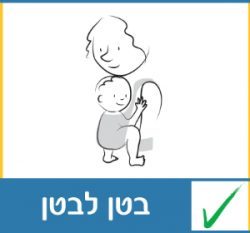 תנוחת בטן