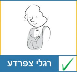 תנוחת רגלי צפרדע